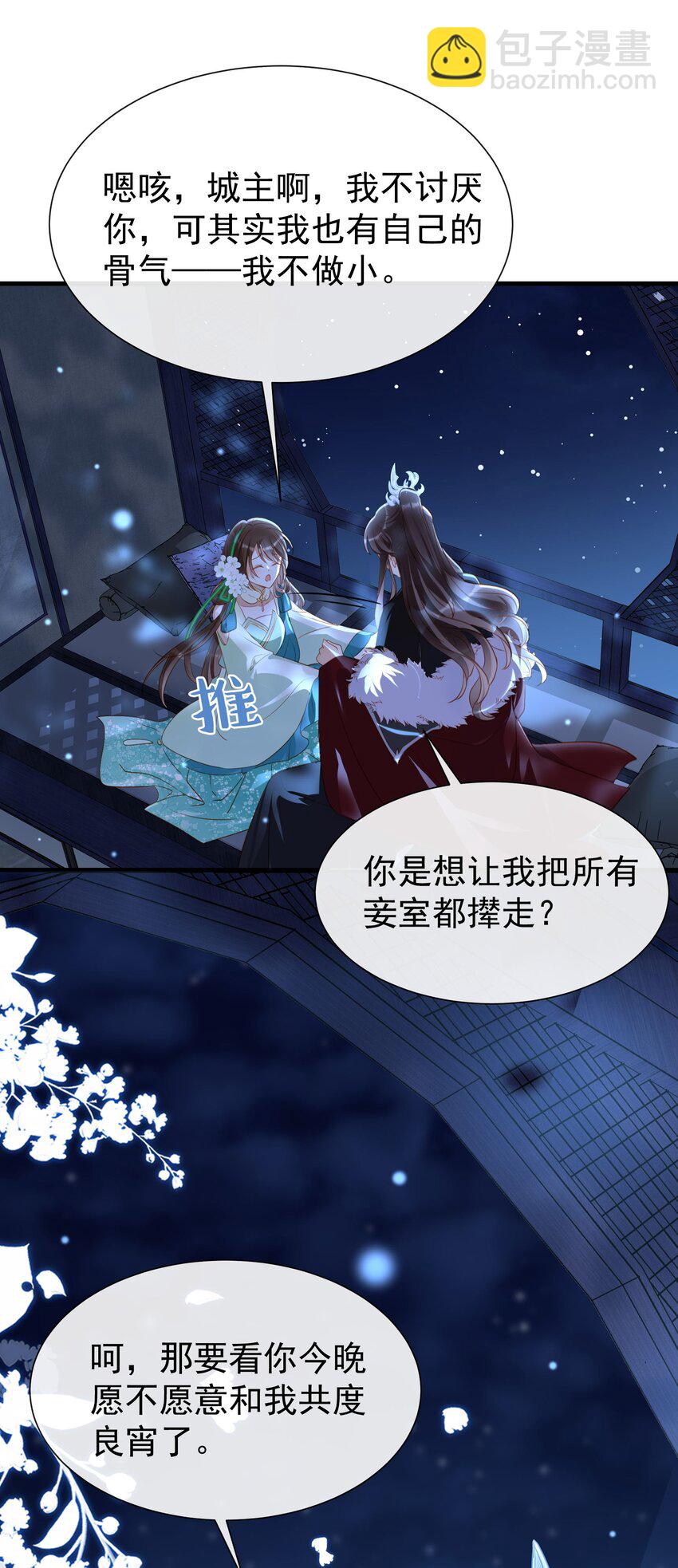 011 怎么又是他-第13话