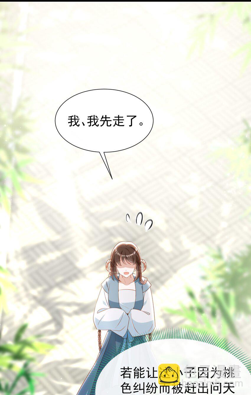 015 是你先招惹我的-第17话