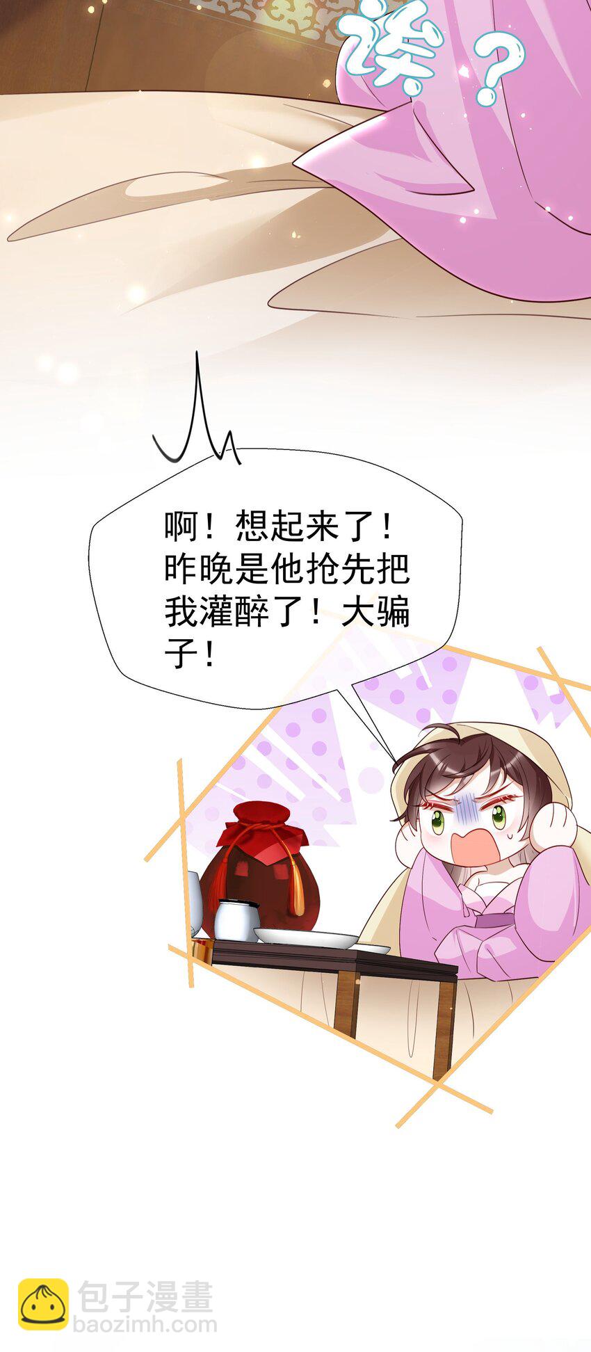 017 昨晚动欲念了吧？-第19话