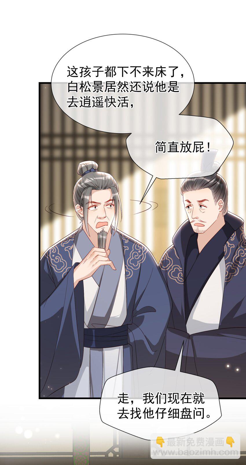 017 昨晚动欲念了吧？-第19话