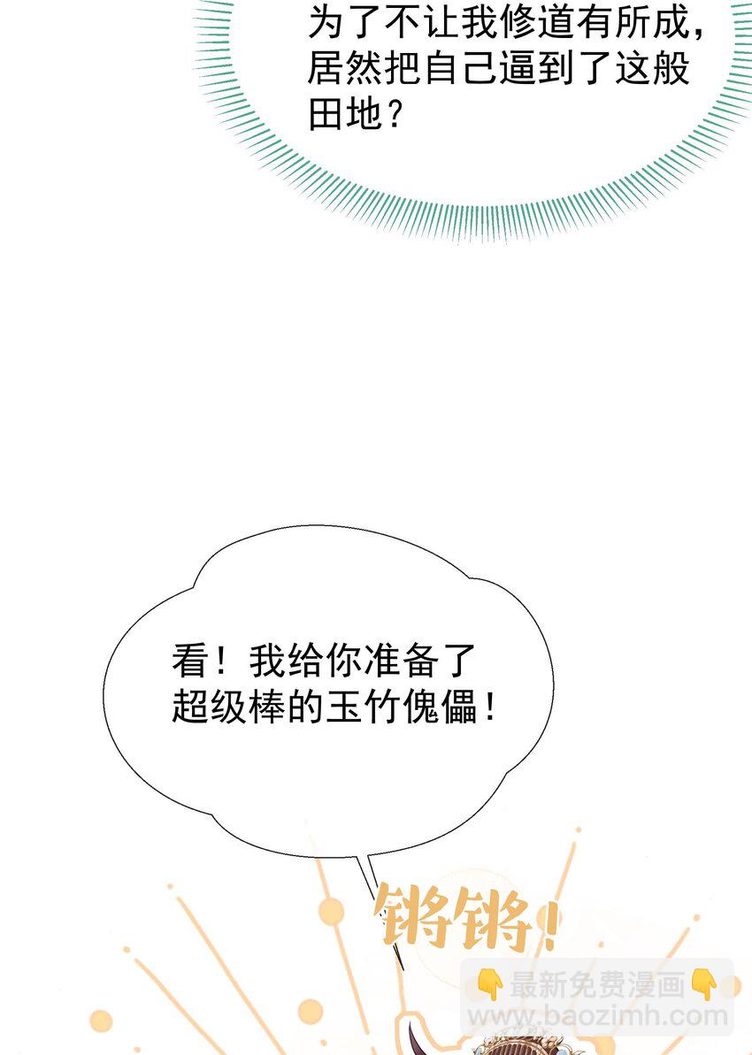 017 昨晚动欲念了吧？-第19话