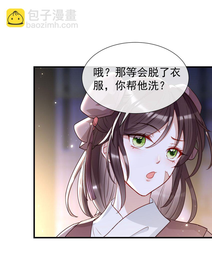 017 昨晚动欲念了吧？-第19话