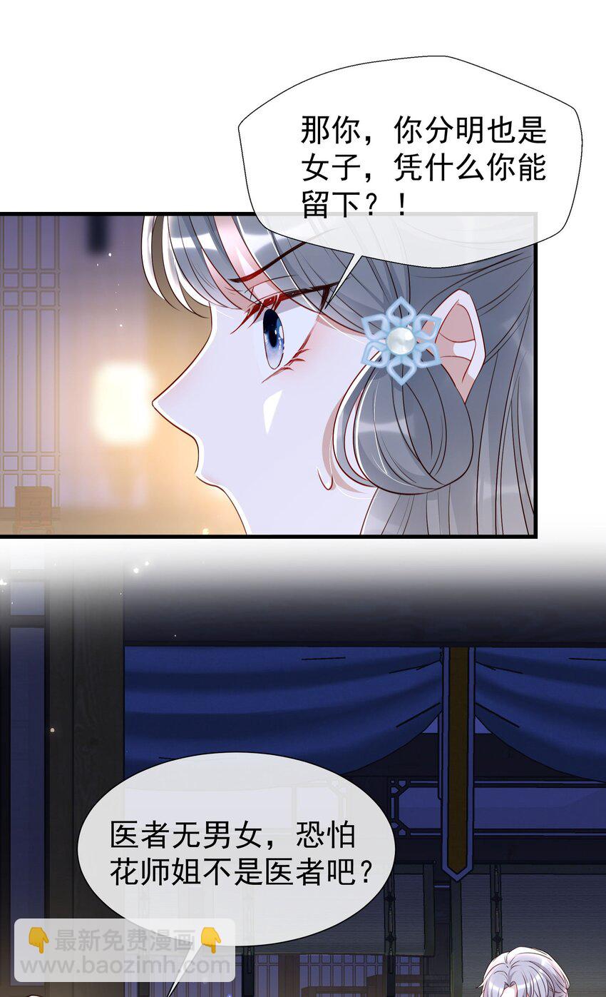 017 昨晚动欲念了吧？-第19话