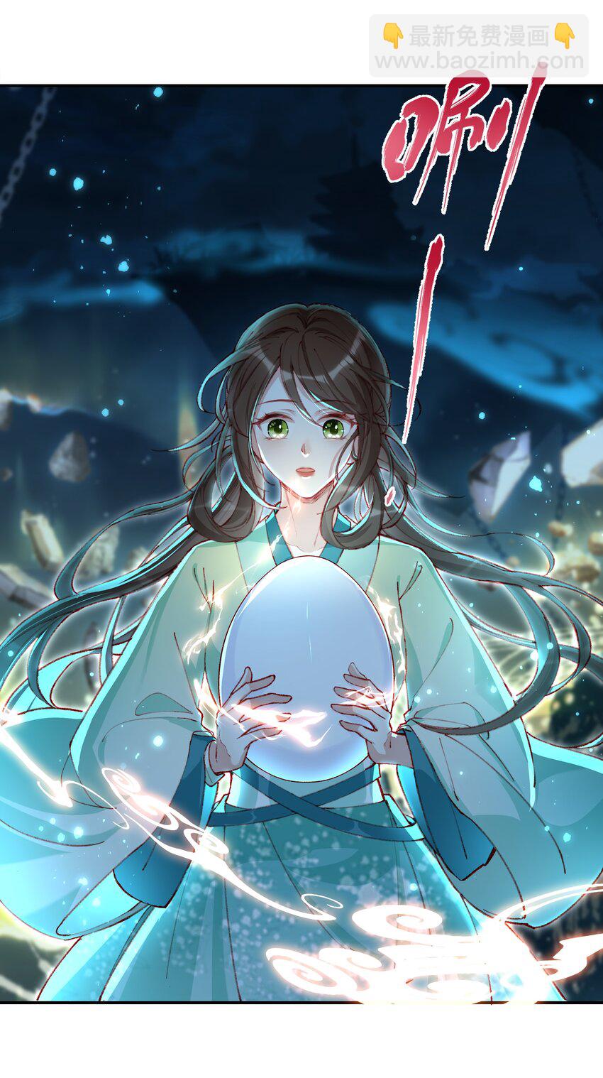 001 我把死敌孵出来了(1/2)-第3话