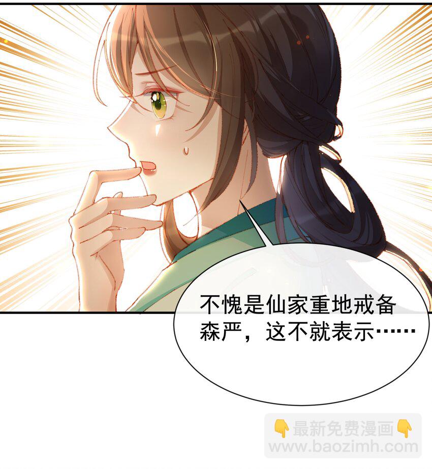 001 我把死敌孵出来了(1/2)-第3话