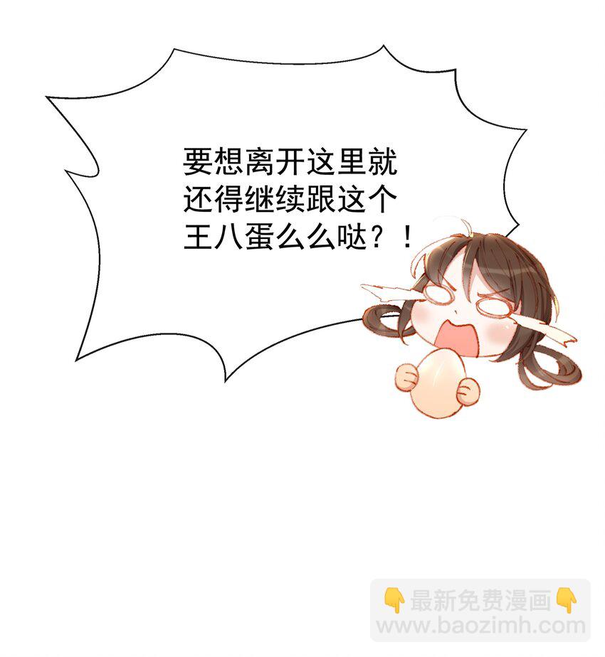 001 我把死敌孵出来了(1/2)-第3话