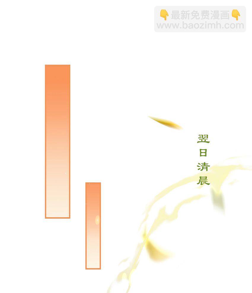 001 我把死敌孵出来了(1/2)-第3话