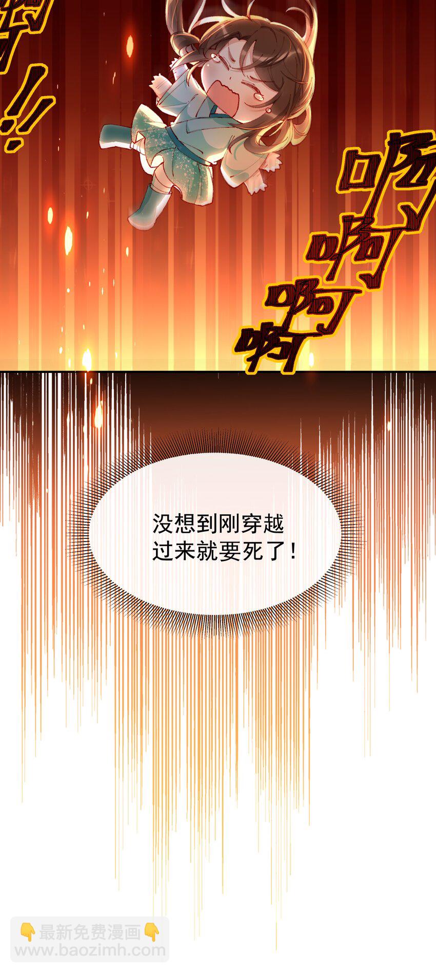 001 我把死敌孵出来了(1/2)-第3话