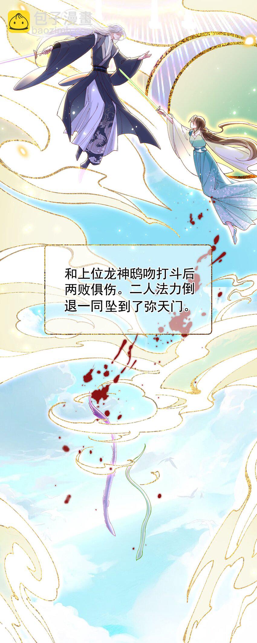001 我把死敌孵出来了(1/2)-第3话