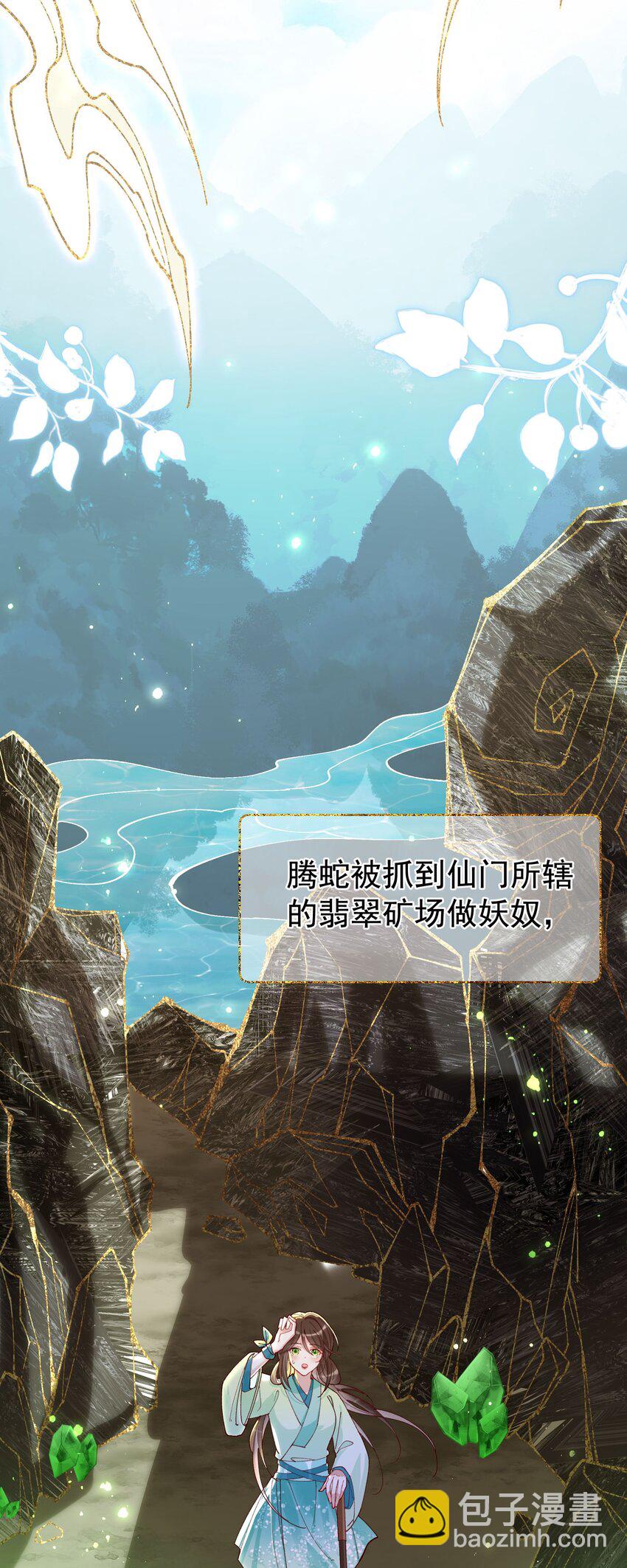 001 我把死敌孵出来了(1/2)-第3话