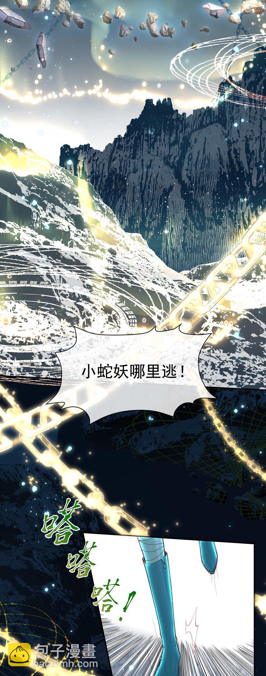 001 我把死敌孵出来了(1/2)-第3话