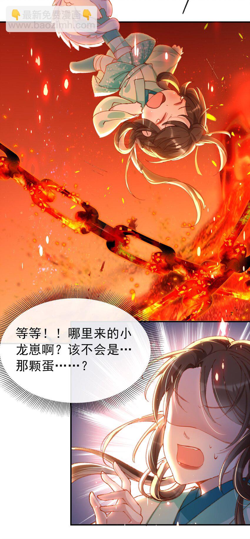 001 我把死敌孵出来了(1/2)-第3话