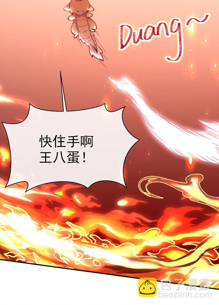 001 我把死敌孵出来了(1/2)-第3话