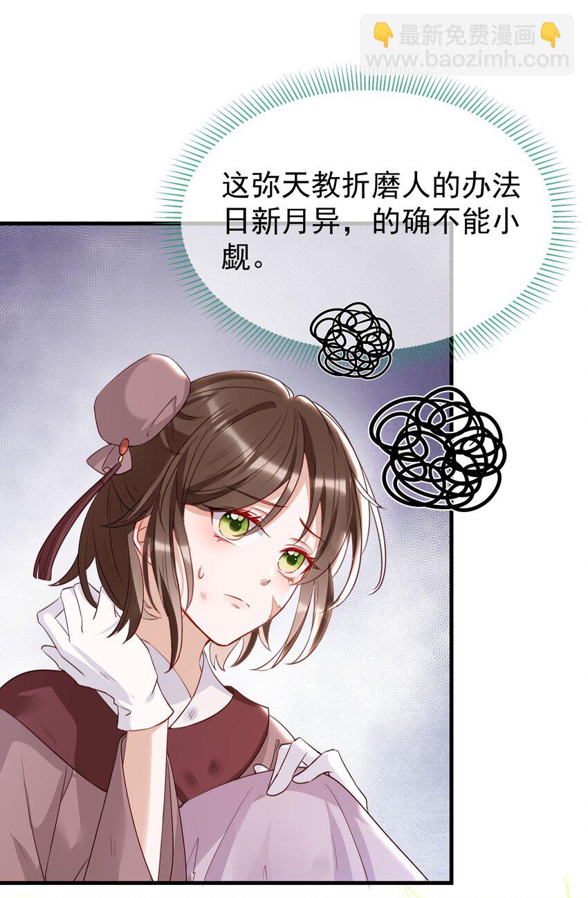 019 这么快就害羞起来了？-第21话