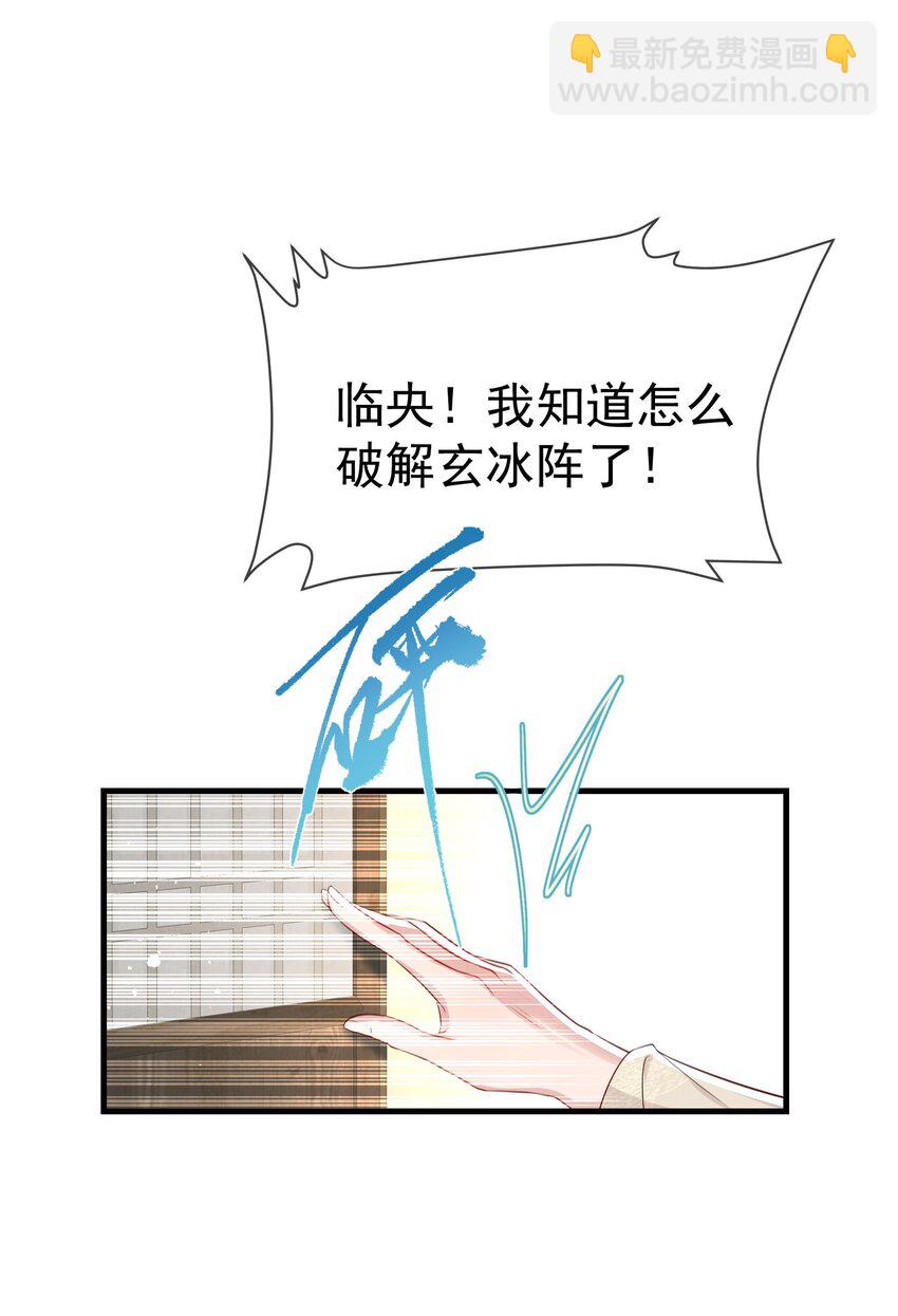 019 这么快就害羞起来了？-第21话