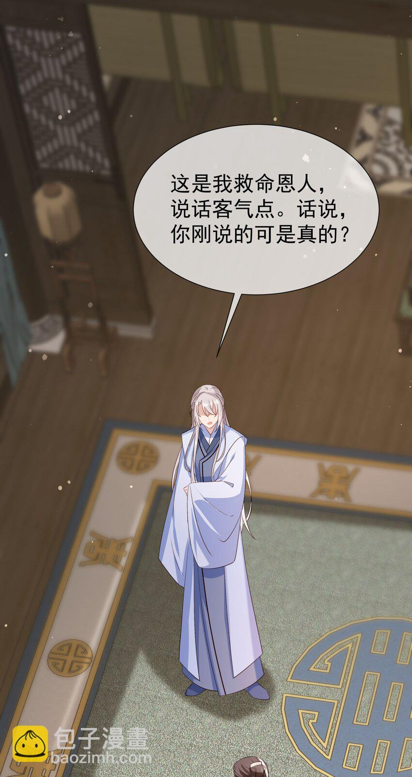 019 这么快就害羞起来了？-第21话