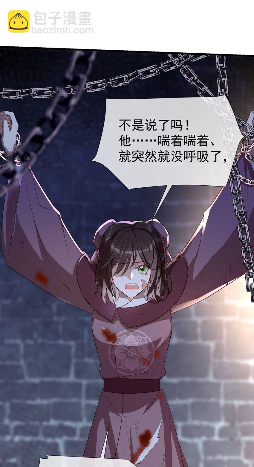 019 这么快就害羞起来了？-第21话