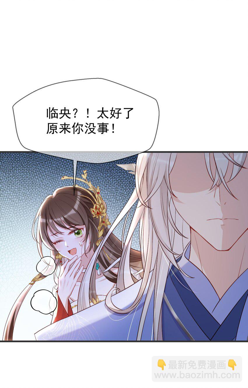 023 谁是他的女人？！-第25话