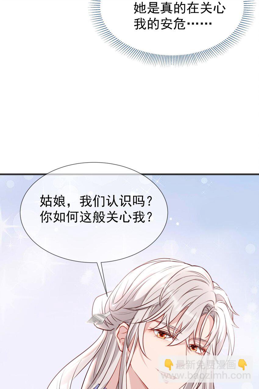 023 谁是他的女人？！-第25话