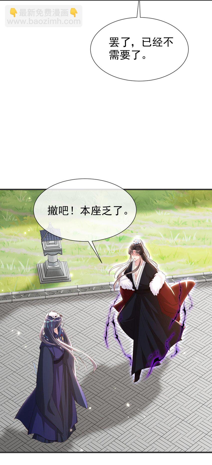 023 谁是他的女人？！-第25话