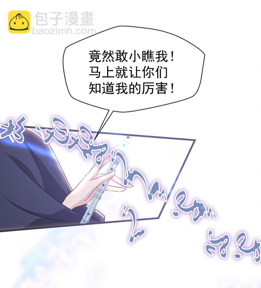 023 谁是他的女人？！-第25话