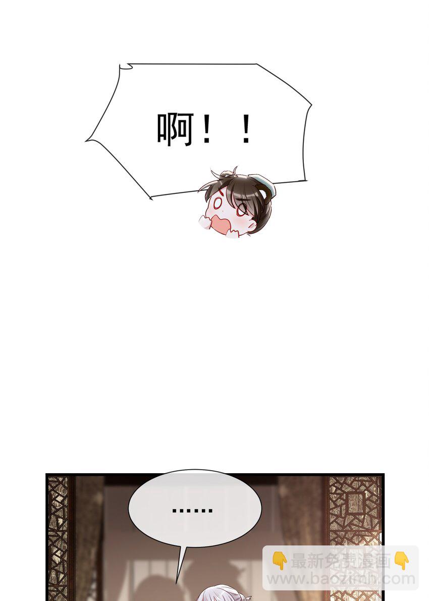 025 我不想当你徒弟了！-第27话