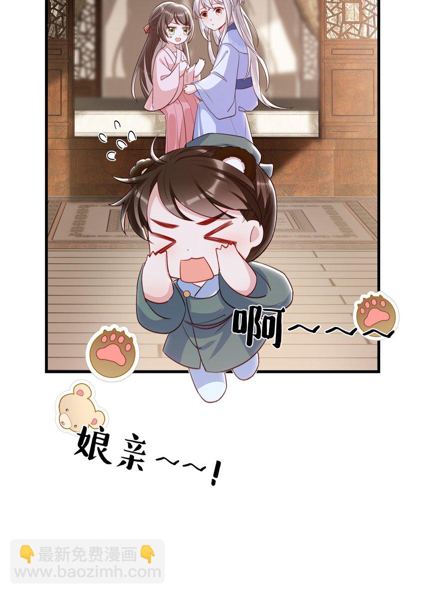 025 我不想当你徒弟了！-第27话