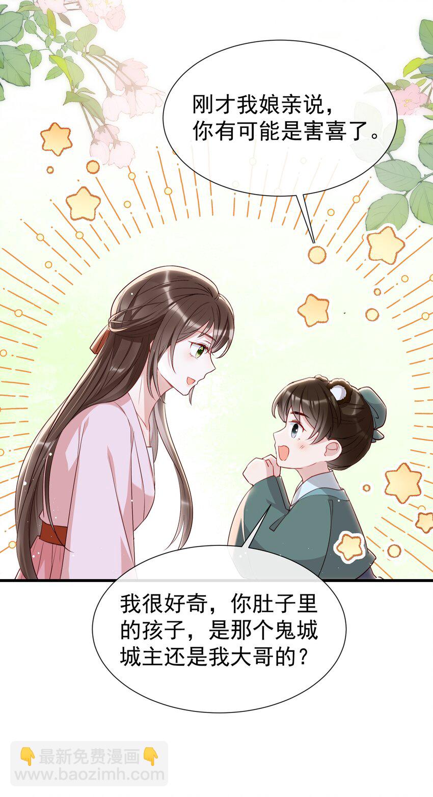 025 我不想当你徒弟了！-第27话