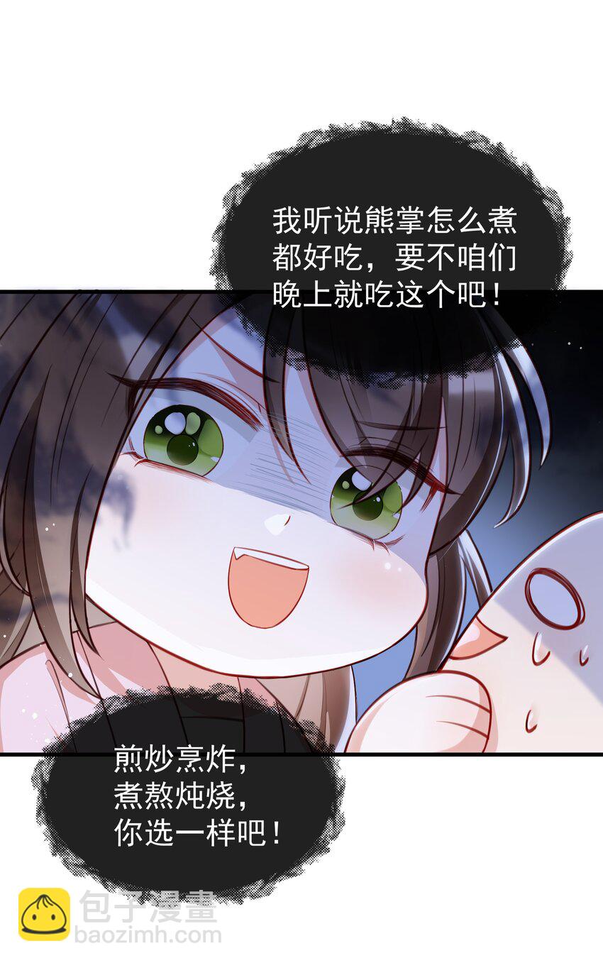 025 我不想当你徒弟了！-第27话