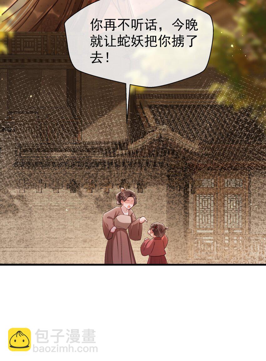 025 我不想当你徒弟了！-第27话