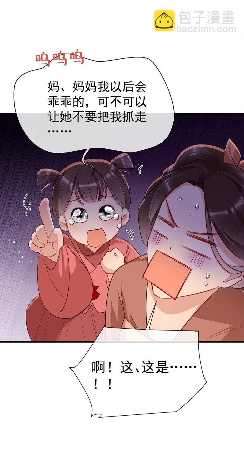 025 我不想当你徒弟了！-第27话
