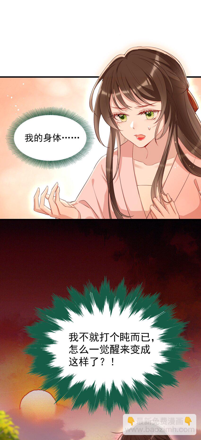 025 我不想当你徒弟了！-第27话
