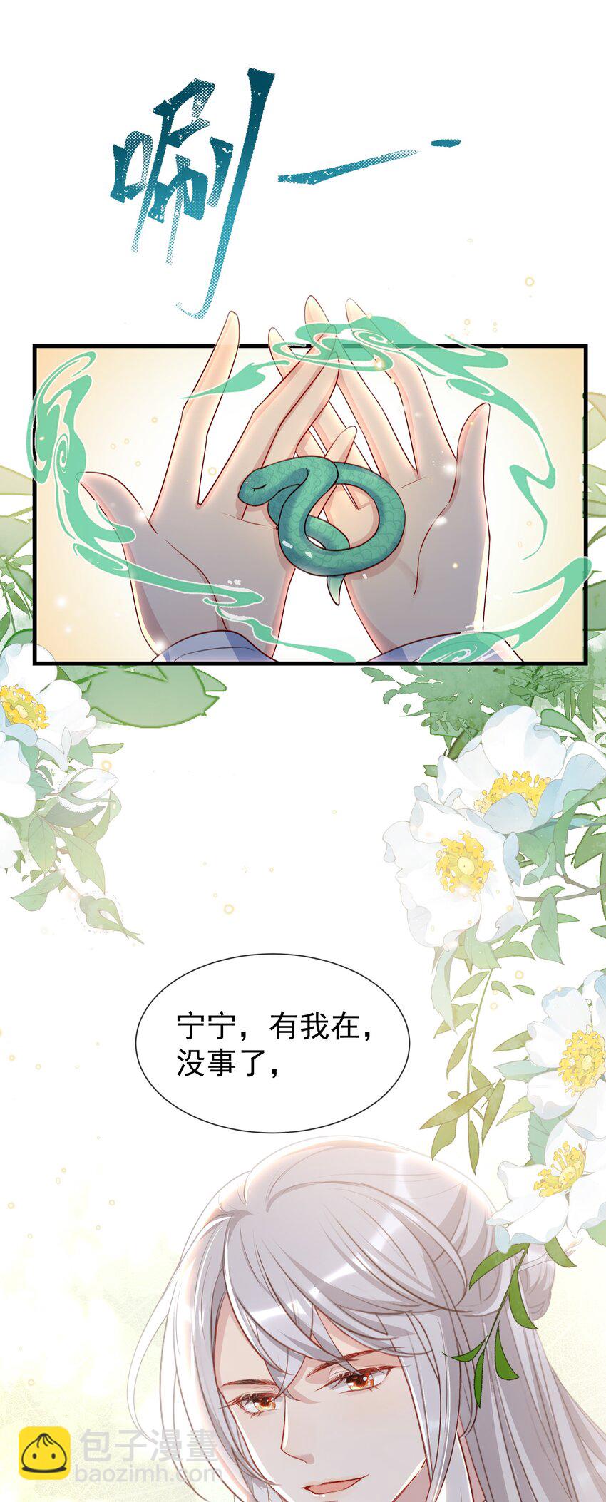 025 我不想当你徒弟了！-第27话