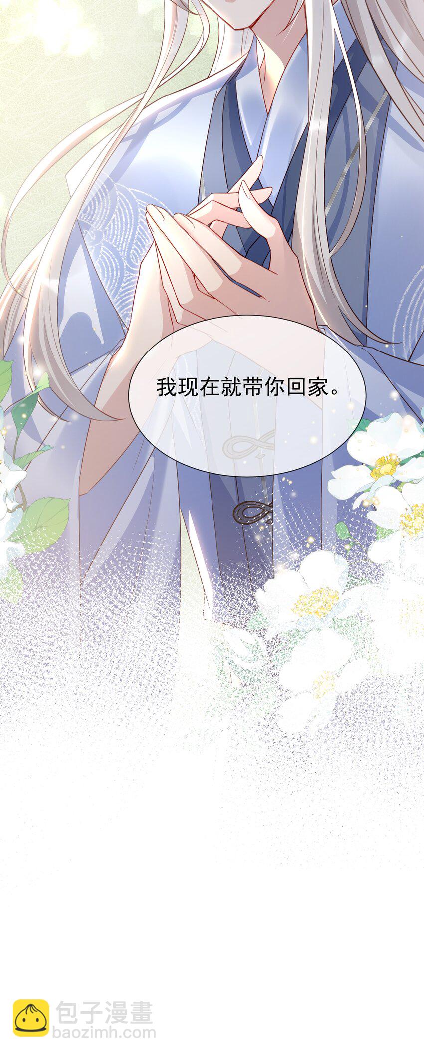 025 我不想当你徒弟了！-第27话