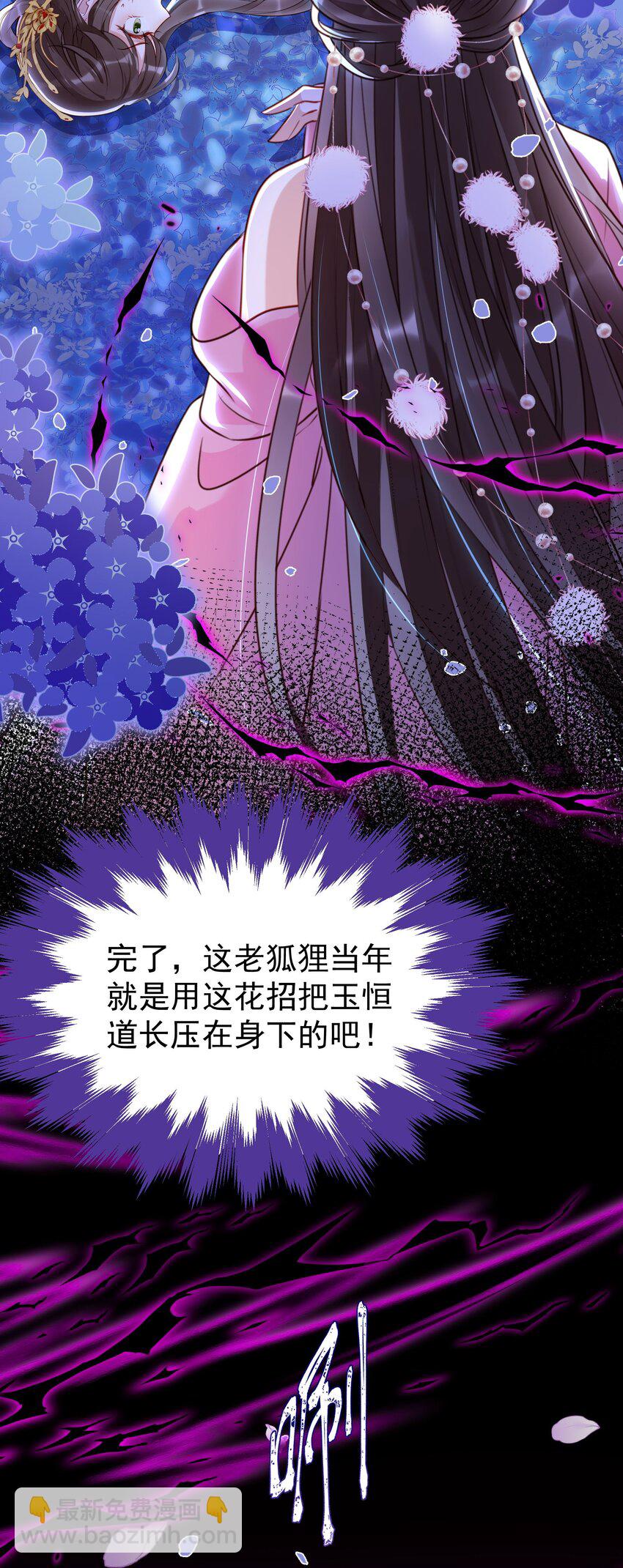 027 人间做夫妻-第29话
