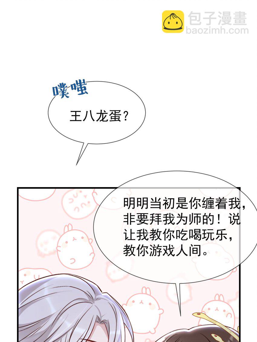 027 人间做夫妻-第29话