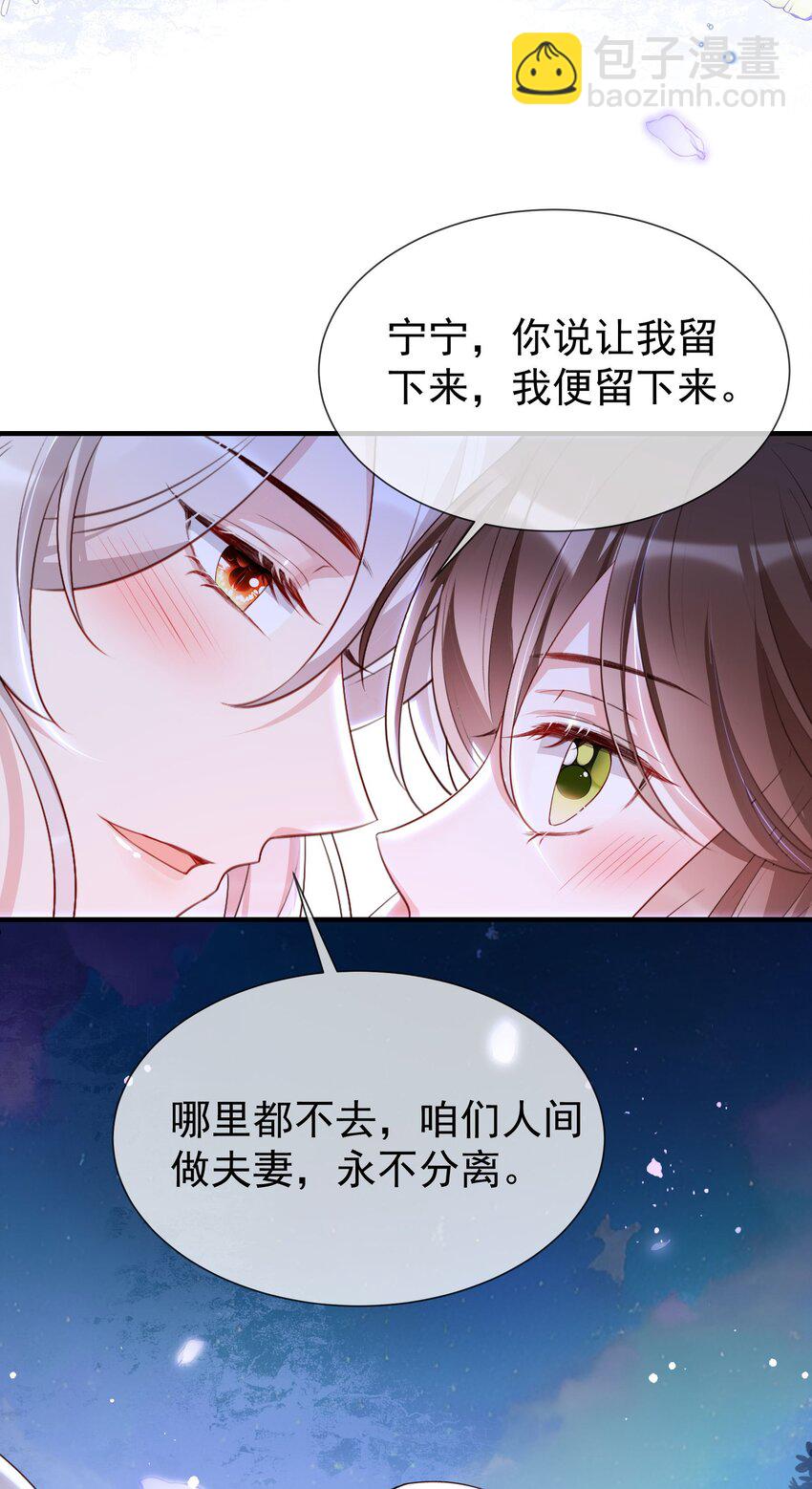 027 人间做夫妻-第29话