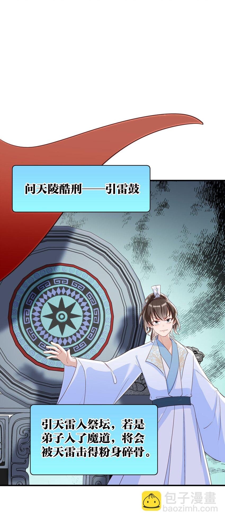 029 临央之死-第31话