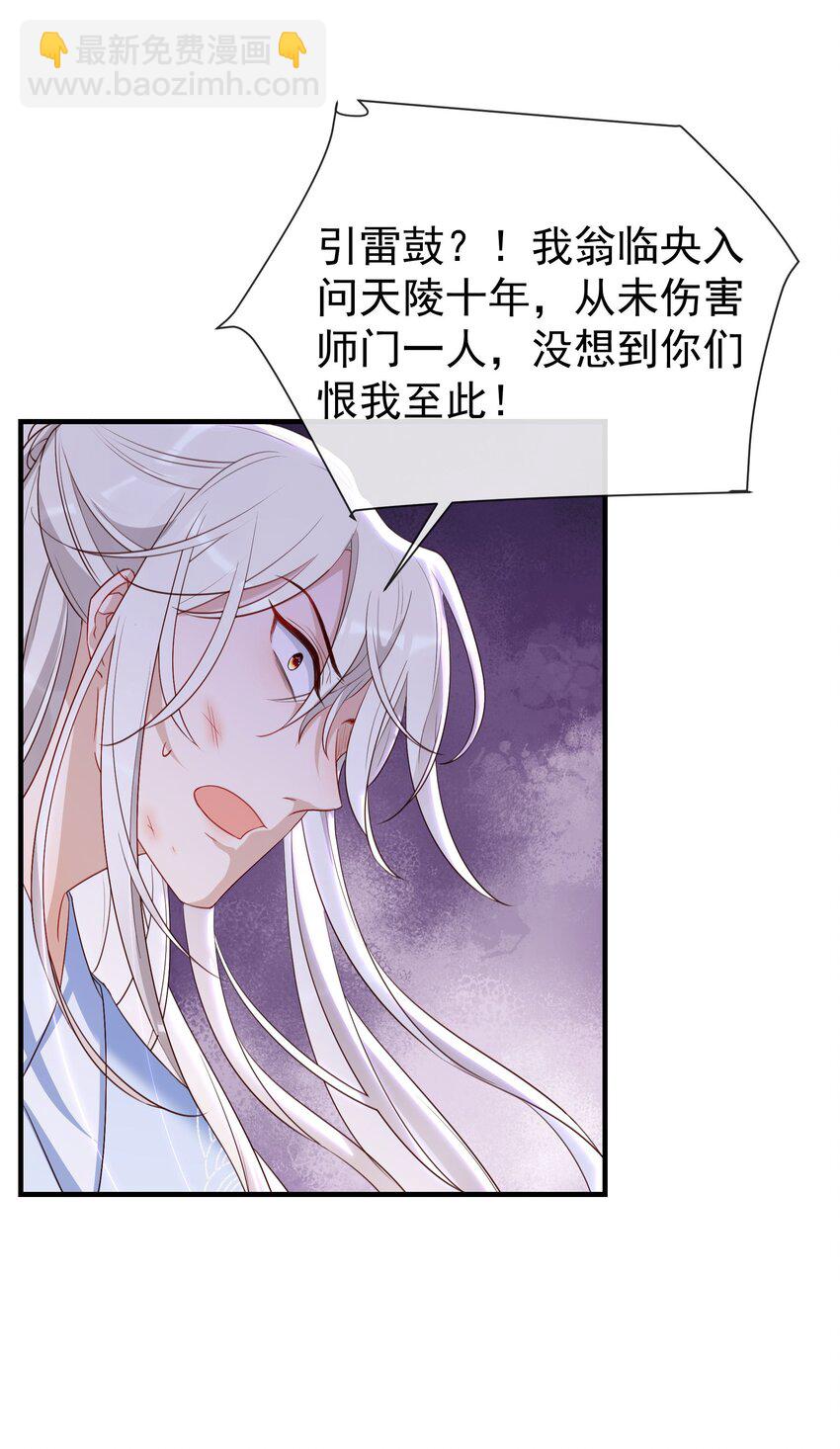029 临央之死-第31话