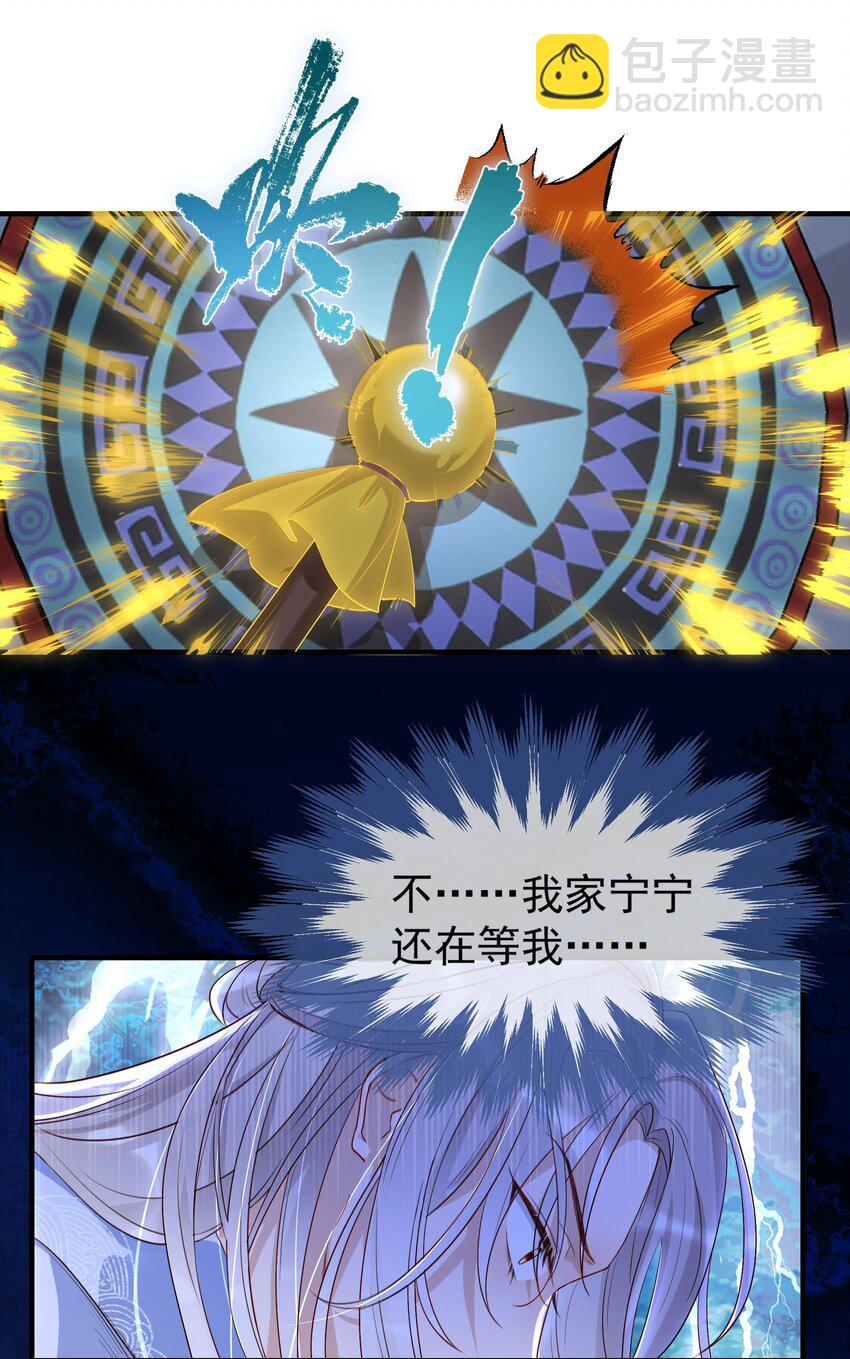 029 临央之死-第31话