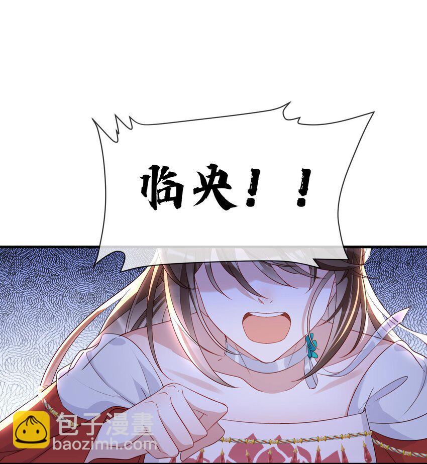 029 临央之死-第31话