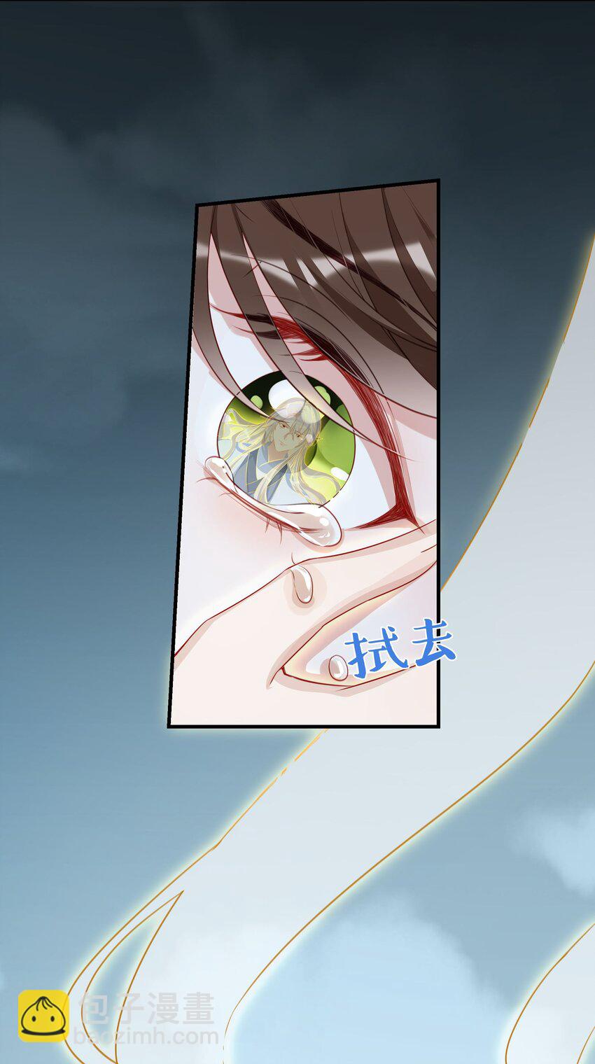 029 临央之死-第31话