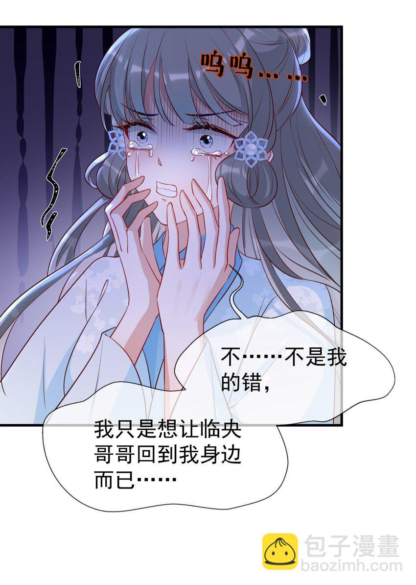 029 临央之死-第31话