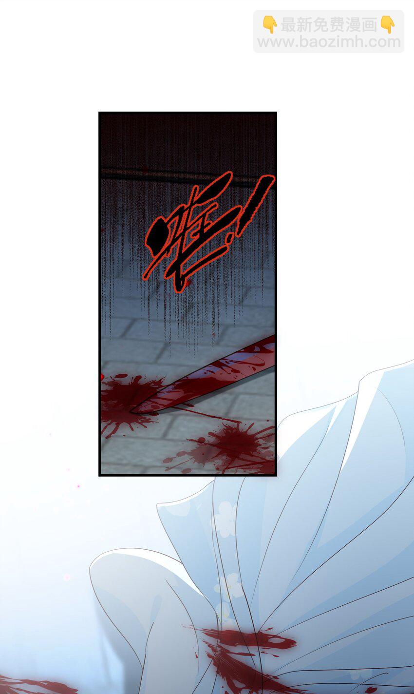 029 临央之死-第31话