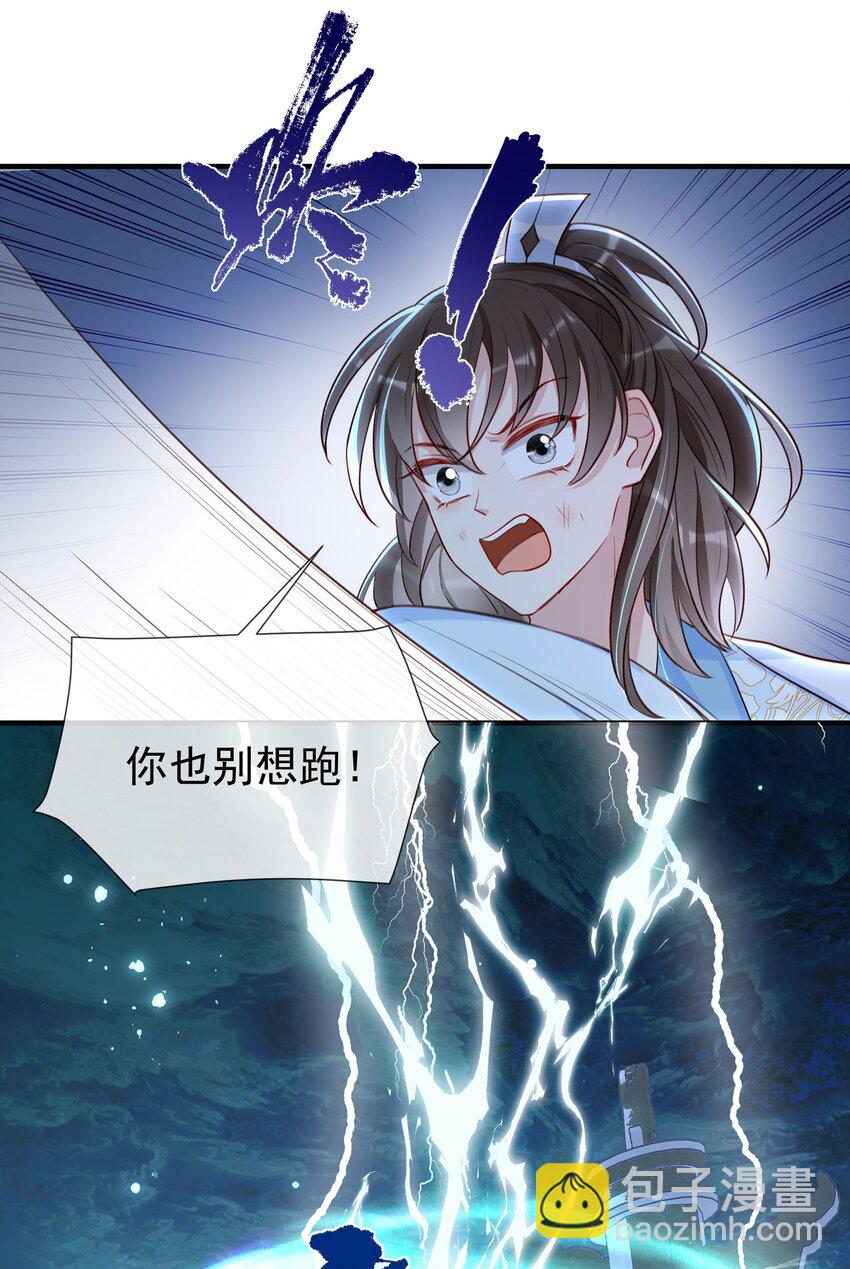 029 临央之死-第31话