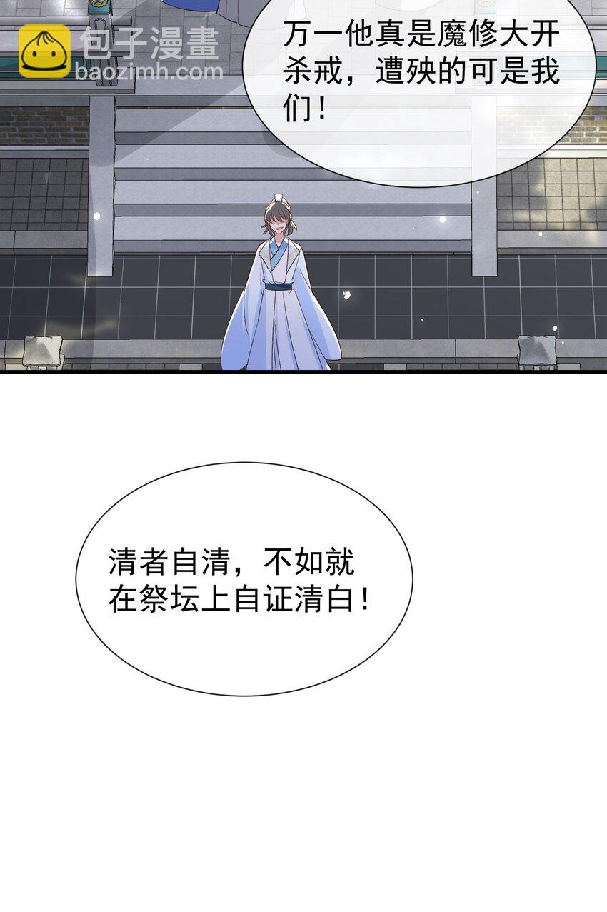 029 临央之死-第31话