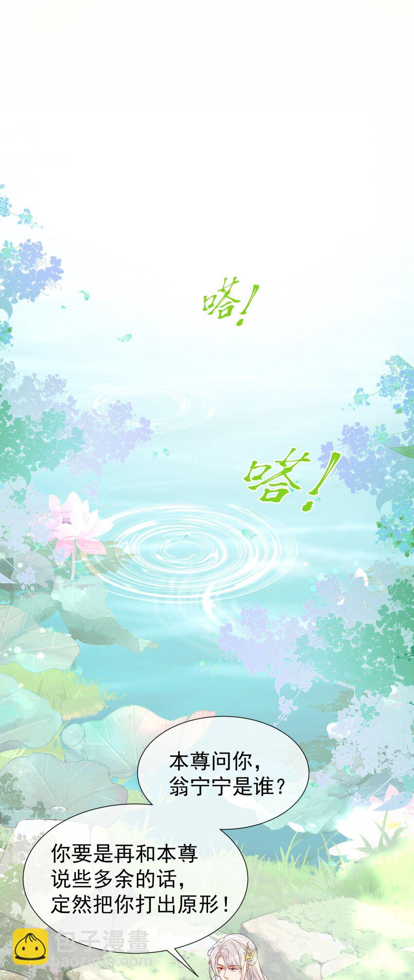 031 亲自抓她回来-第33话