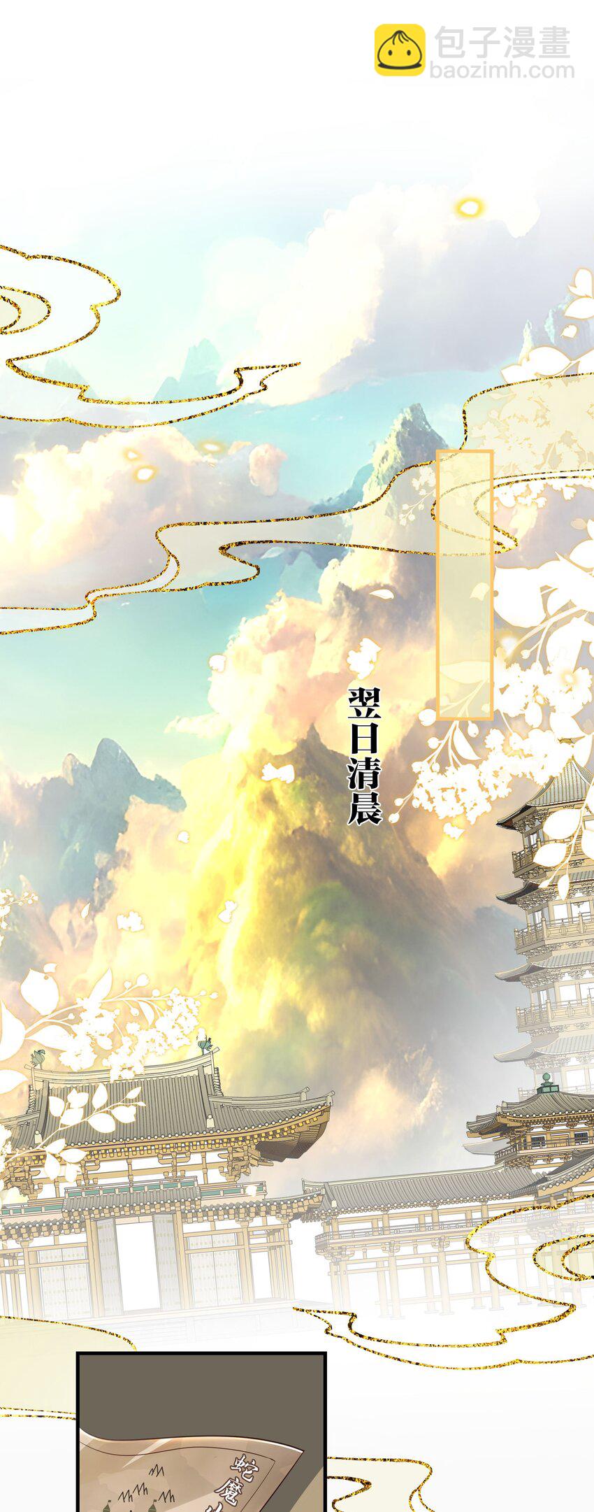 031 亲自抓她回来-第33话