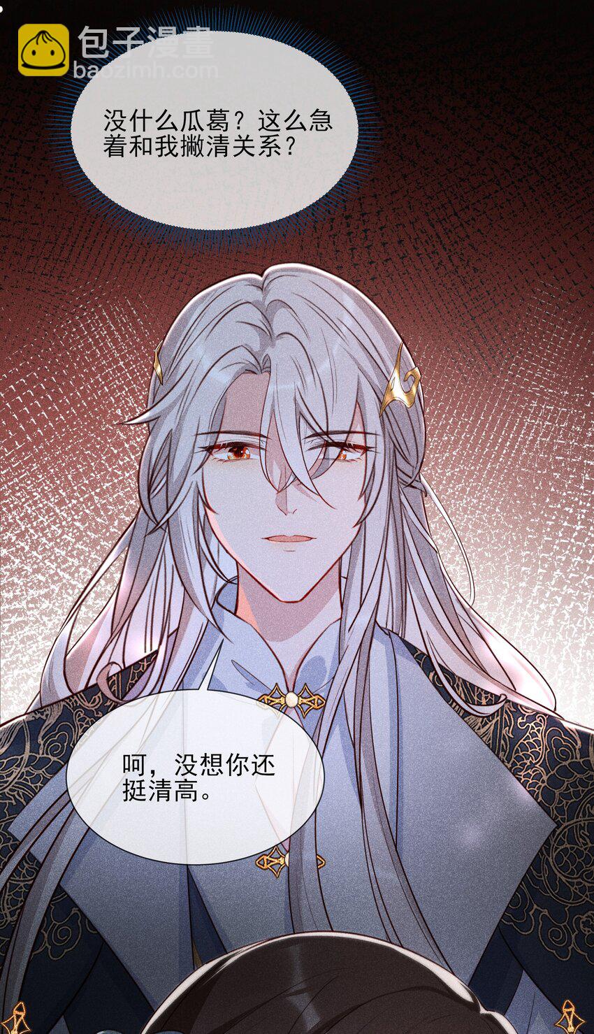 033 不打算放我回去了？-第35话