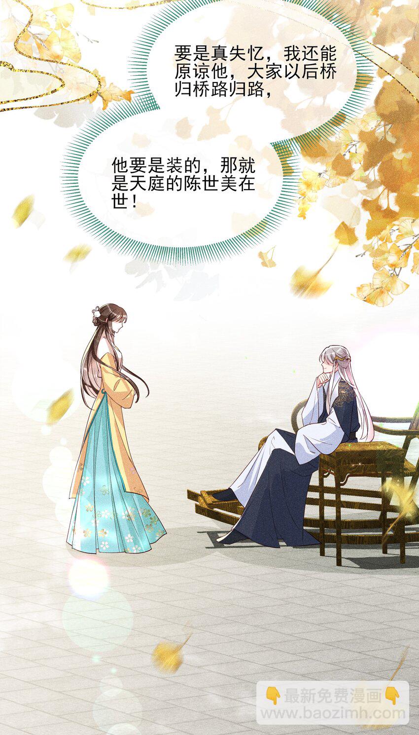 033 不打算放我回去了？-第35话